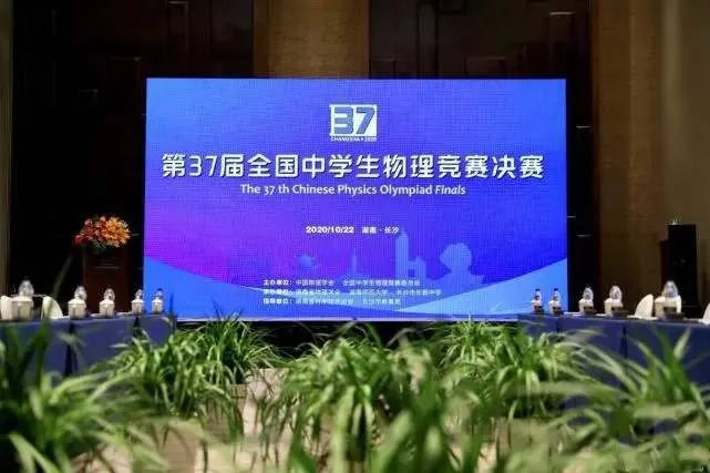 浙江省2020嘉兴物理_嘉兴一中竞赛班_物理竞赛培训机构排名嘉兴初中