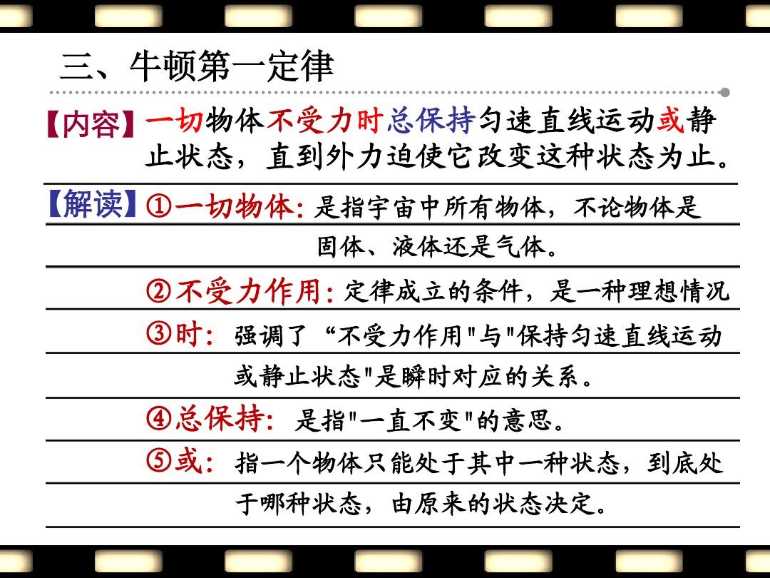 牛顿第一定律啥关系_牛顿定律三个原理_牛顿定律之间的关系