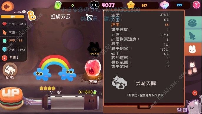弹力果冻游戏视频_弹力果冻下载游戏_弹力果冻内购