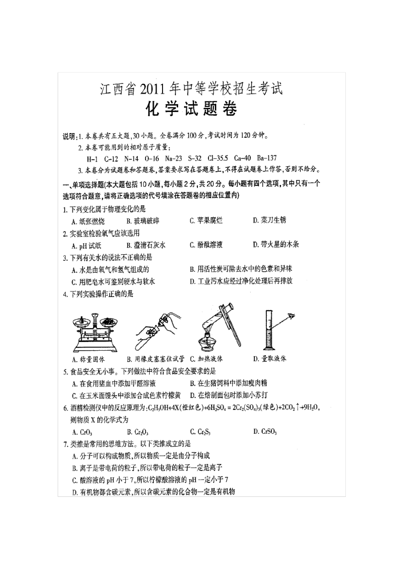 2021中考备考计划物理_中考前一个月物理复习计划_初中物理中考备考计划
