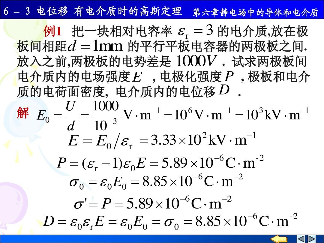 焦耳定律几个公式区别_焦耳定律的所有公式_焦耳定律所有公式