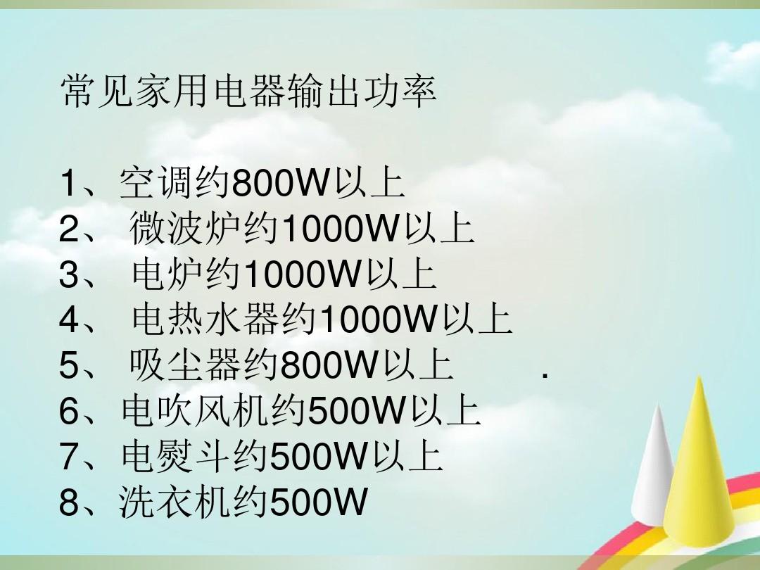 九年级电功率教学视频_电功率上课视频_电功率视频课