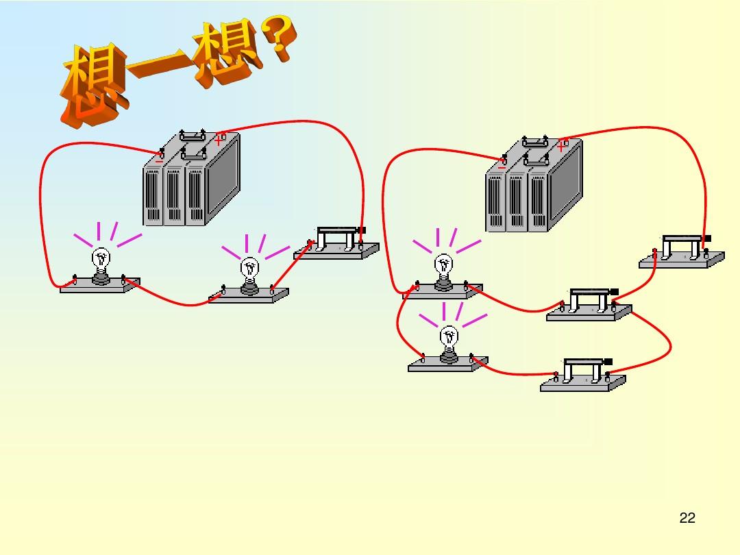 电路分析基础电流方向_电流和电路学情分析_电流电路笔记