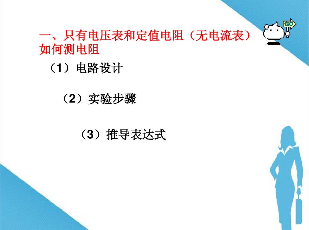 测量电阻器电阻值的仪器仪表有_电阻测量仪主要由哪些部分组成_电阻的测量仪器是什么意思