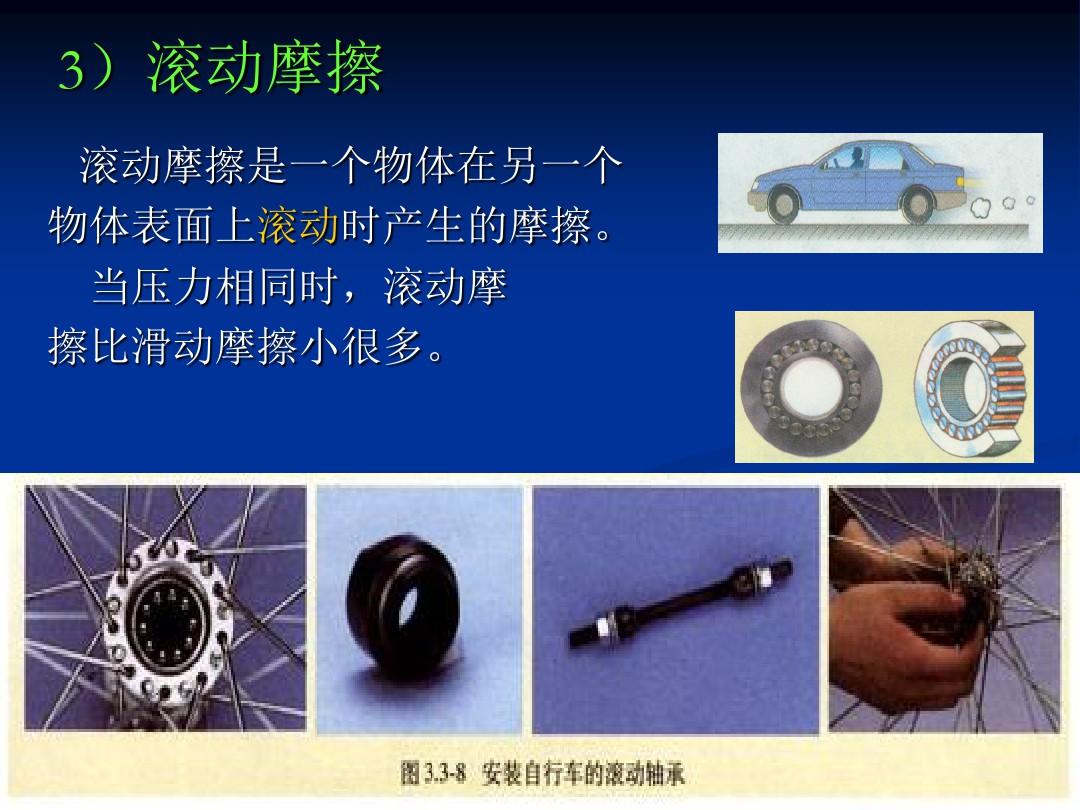 摩擦力趣味视频_摩擦力视频动画_有关摩擦力的视频