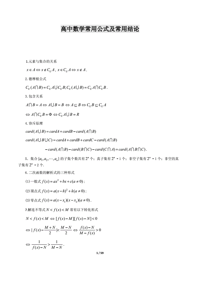 初中物理知识大全电子版_初中物理知识点大全及答案_物理大题及答案初中