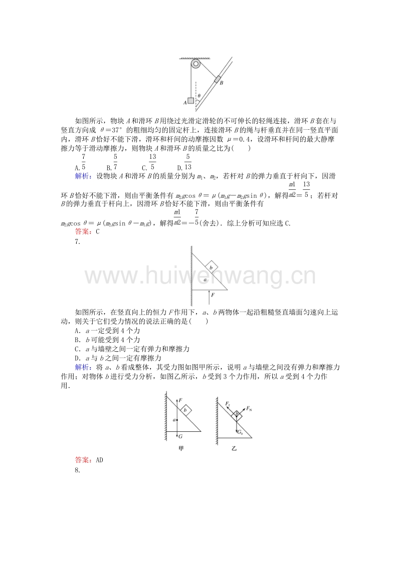 力平衡原理_力平衡问题_二力平衡练习题20道