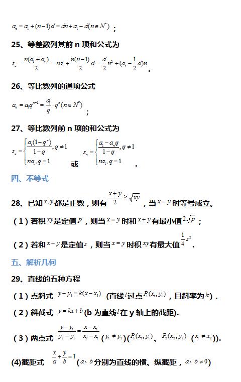 中考物理公式总结_中考必会物理公式_中考的物理公式