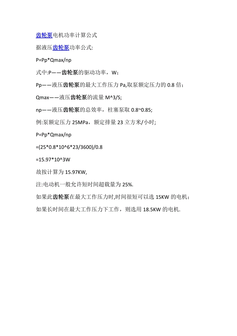 三相电功率计算公式推导_三相电功率推导过程_三相功率的计算公式推导