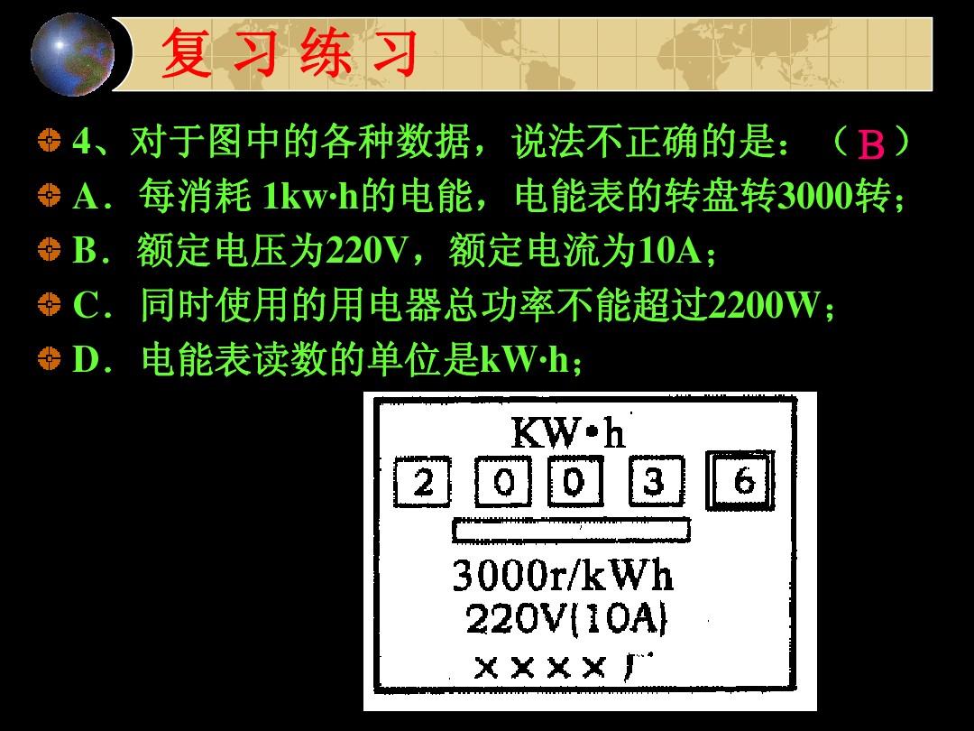 电功率的单位是什么和什么_电功率单位是谁的名字_电功率单位是什么