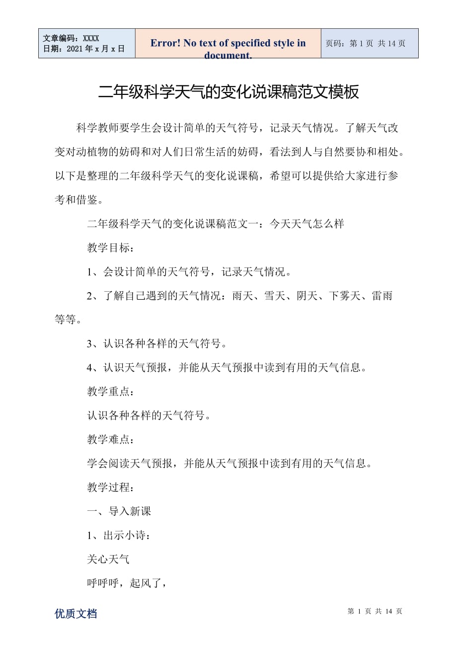 大气压强存在的现象有哪些_大气压强存在的实例_大气压强实例分析