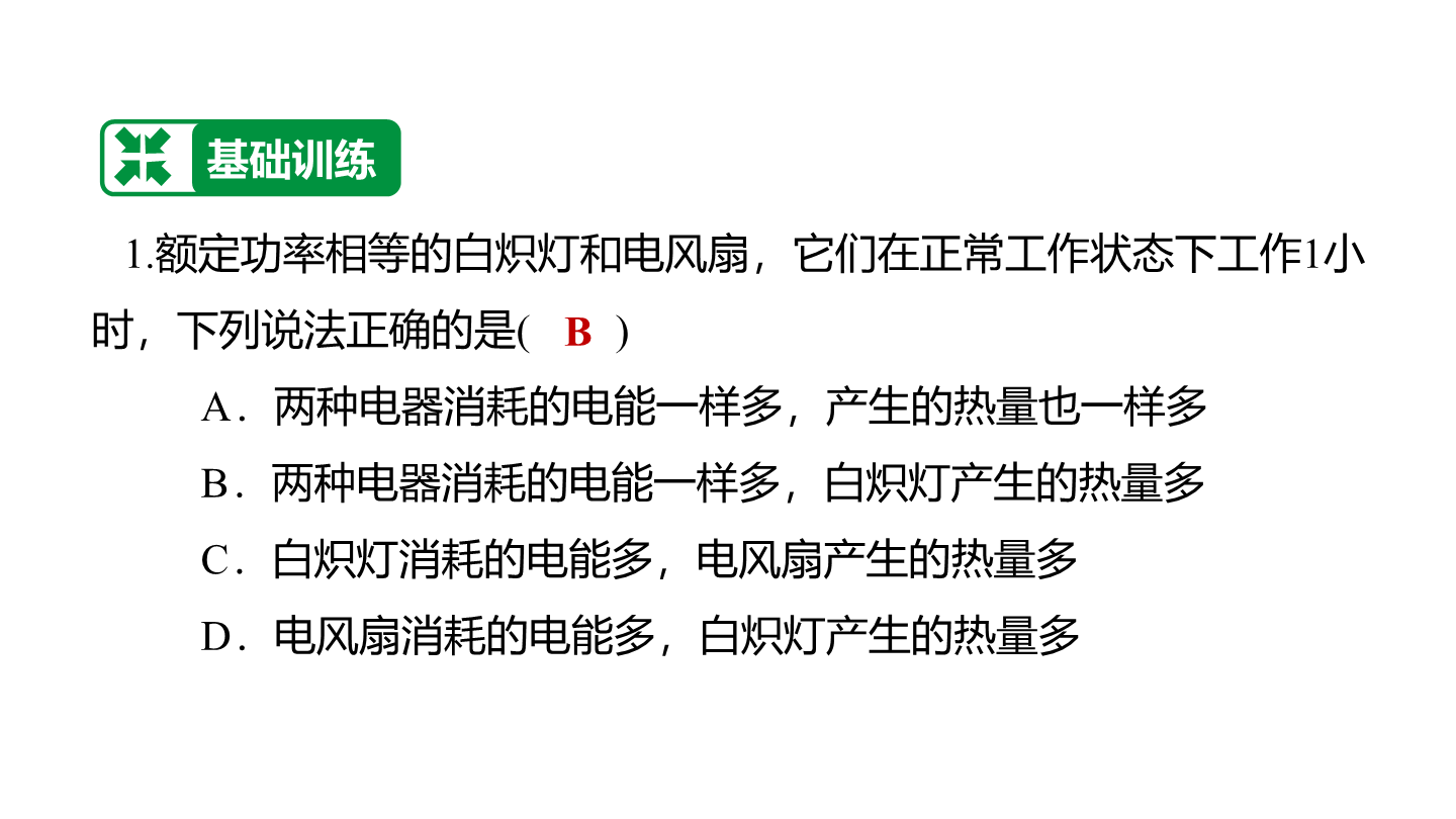 初中物理电学题讲解_物理初中填空知识电学点怎么做_初中物理电学知识点填空