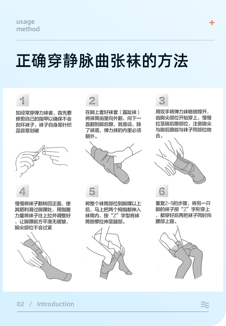 舒尔美医用弹力袜使用方法_舒尔美医用弹力袜_弹力袜舒尔美好吗