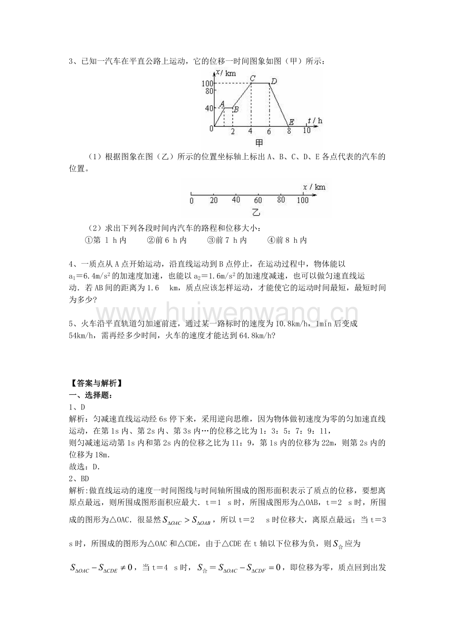 怎样描述运动快慢_描述快慢运动的句子_怎样描述运动的快慢