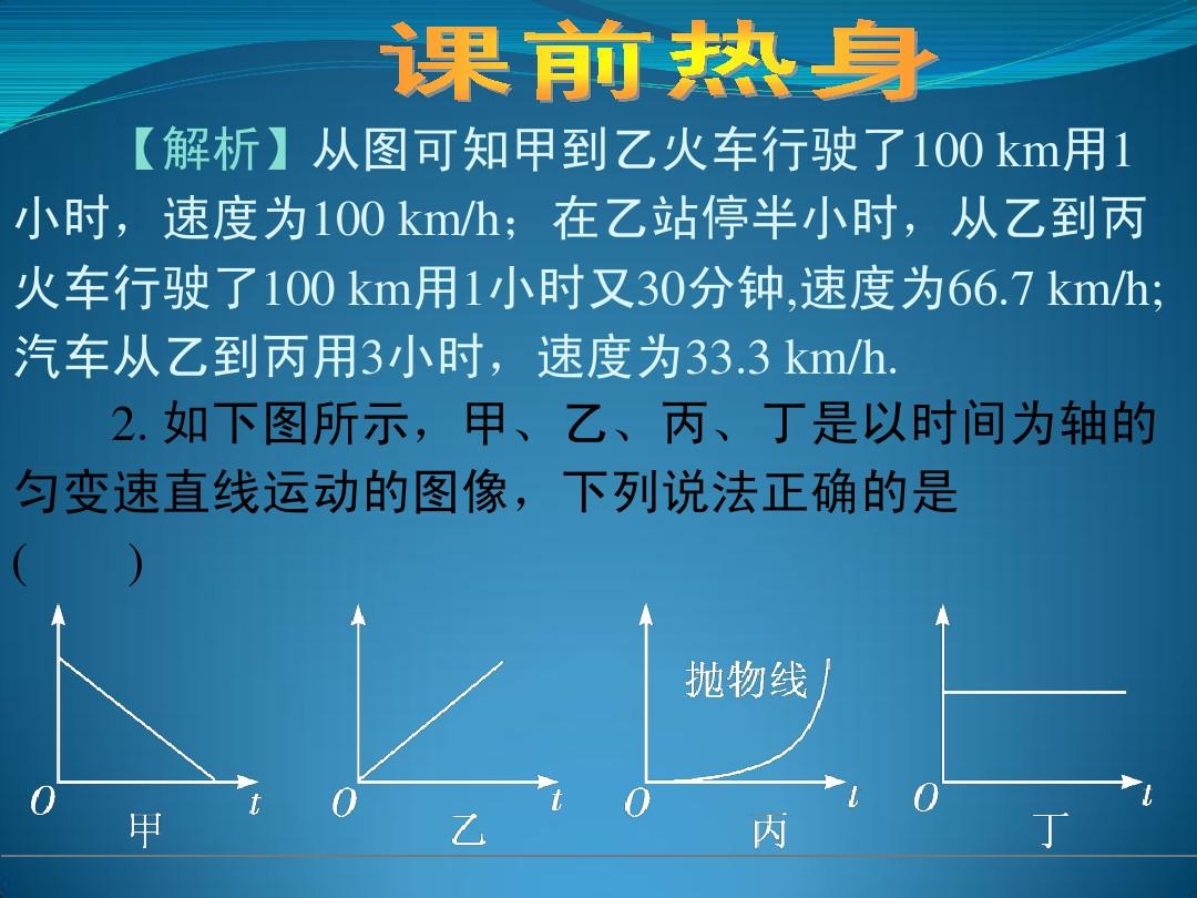 物体运动的快慢课件_物体运动快慢_物体下降的速度快慢和什么有关
