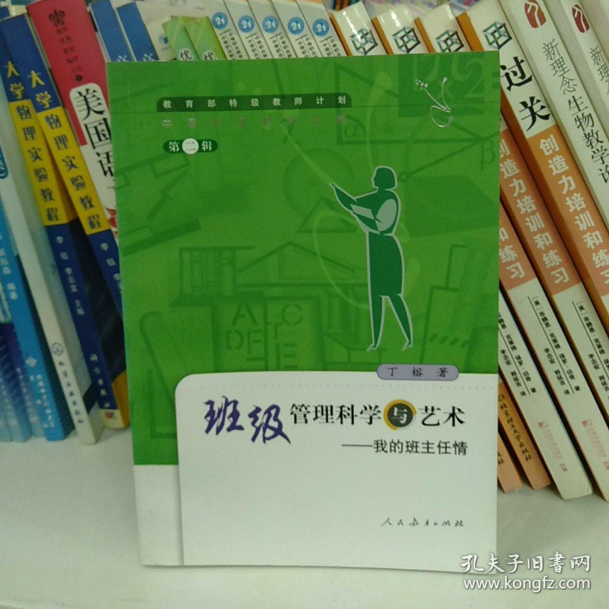 初中物理温度观课报告_初中物理温度视频_初中物理说课视频
