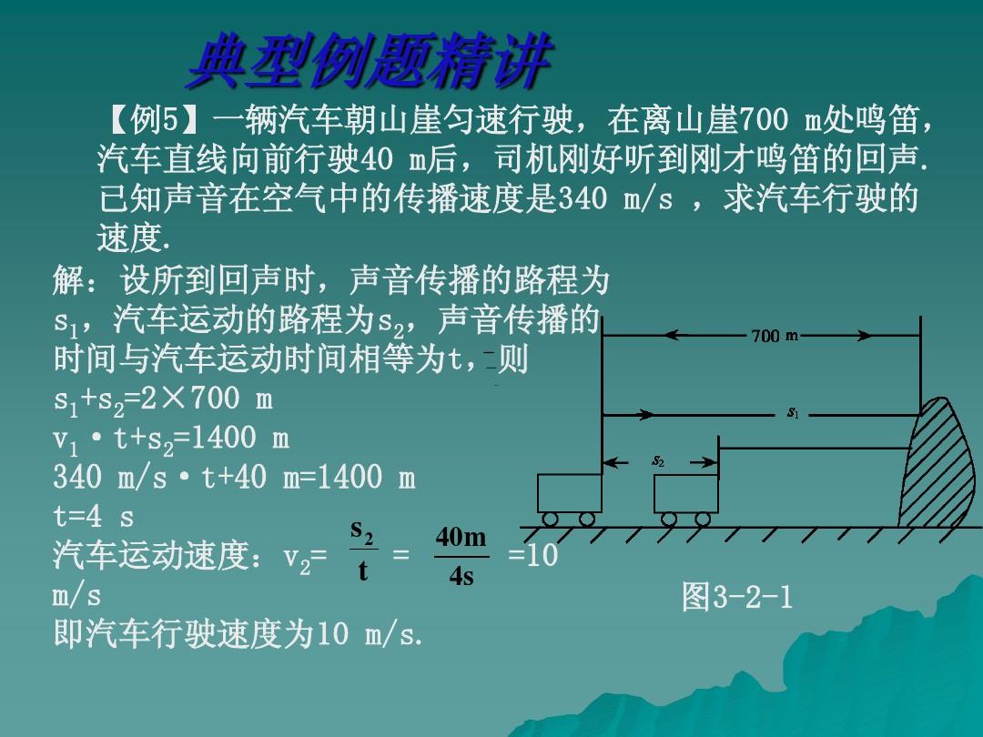 听课传播记录产生声音怎么写_声音的传播听课记录_声音的产生与传播听课记录