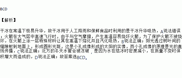 水分子的内能比冰分子的内能大_干冰密度比冰大的原因_水的密度比冰大的原因