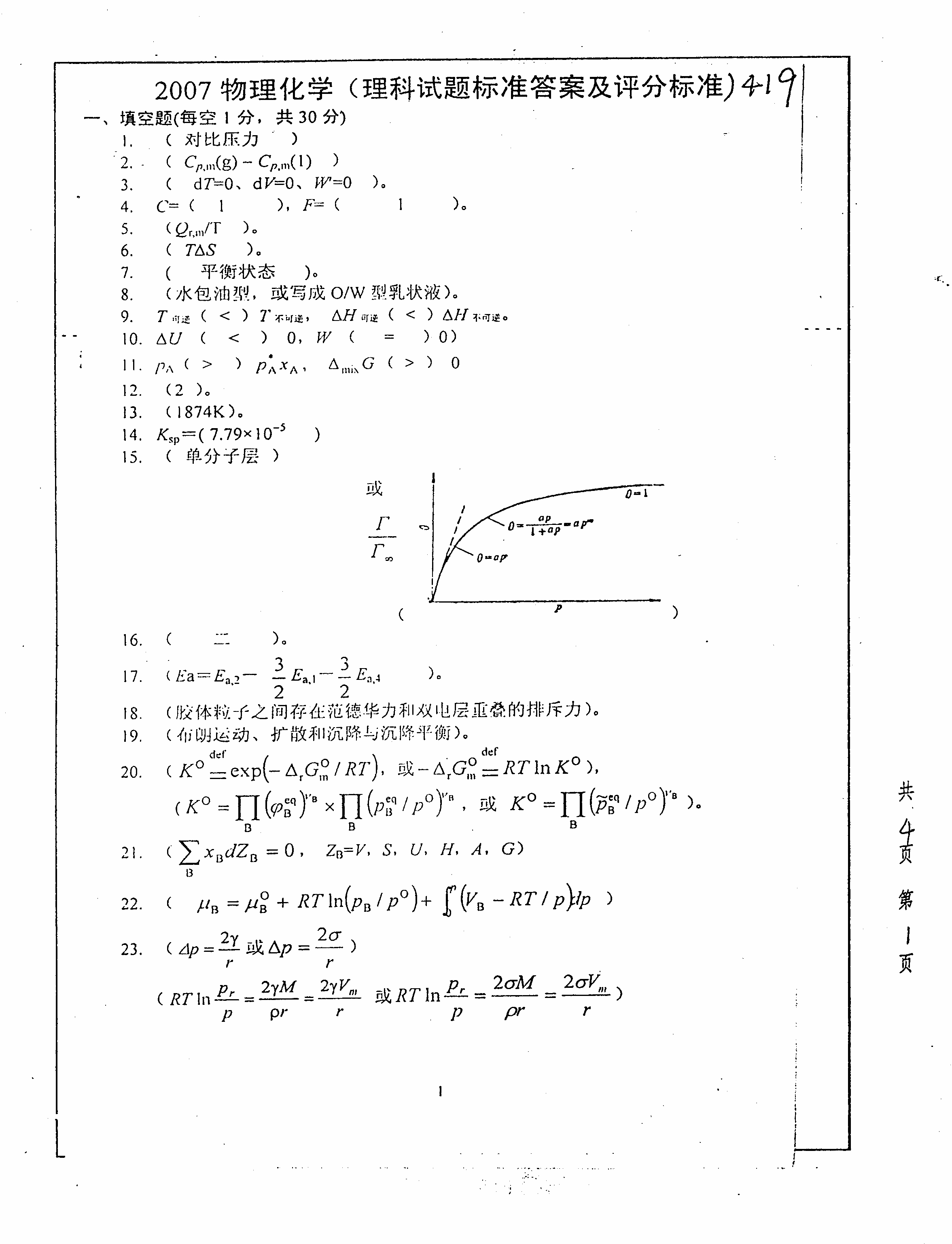 考研天体物理哪个学校好考_天体物理学研究生大学排名_天体物理学考研大学排名
