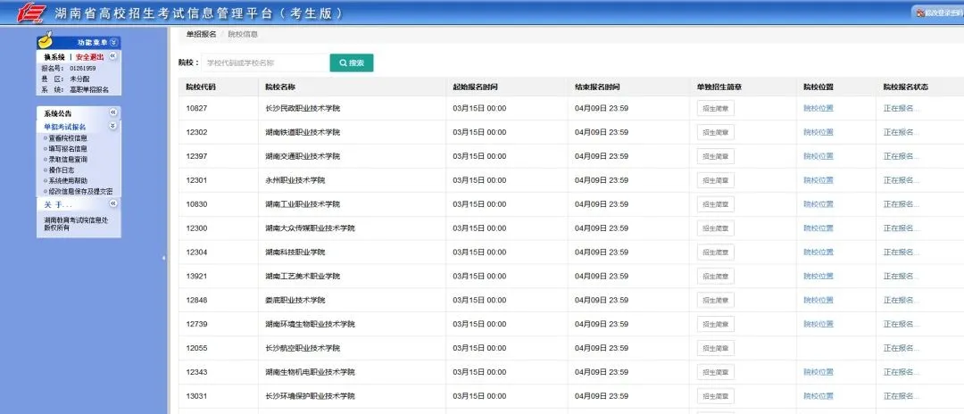 北京邮电大学大学通信工程考研_天体物理学考研大学排名_学科教学物理考研排名