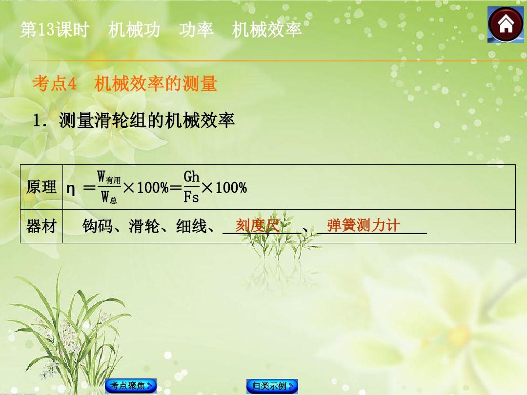 机械效率教学设计_7m教学大全机械先驱_机械手臂设计