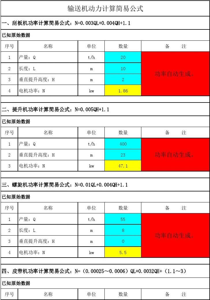 机械效率教学设计_机械曝气设备动力效率_探究动滑轮机械小效率实验
