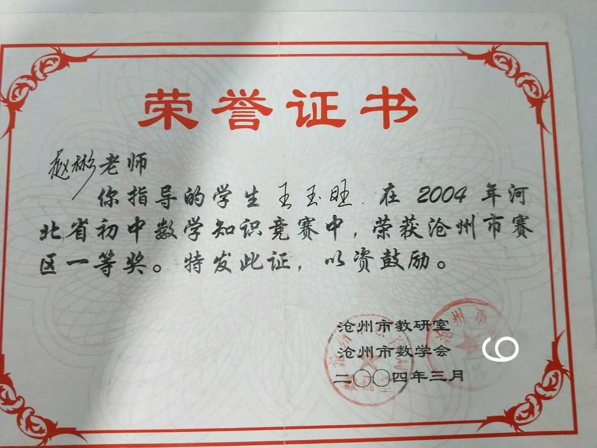 初中物理教师资格证书_初中物理教师资格证_物理证初中资格教师考什么