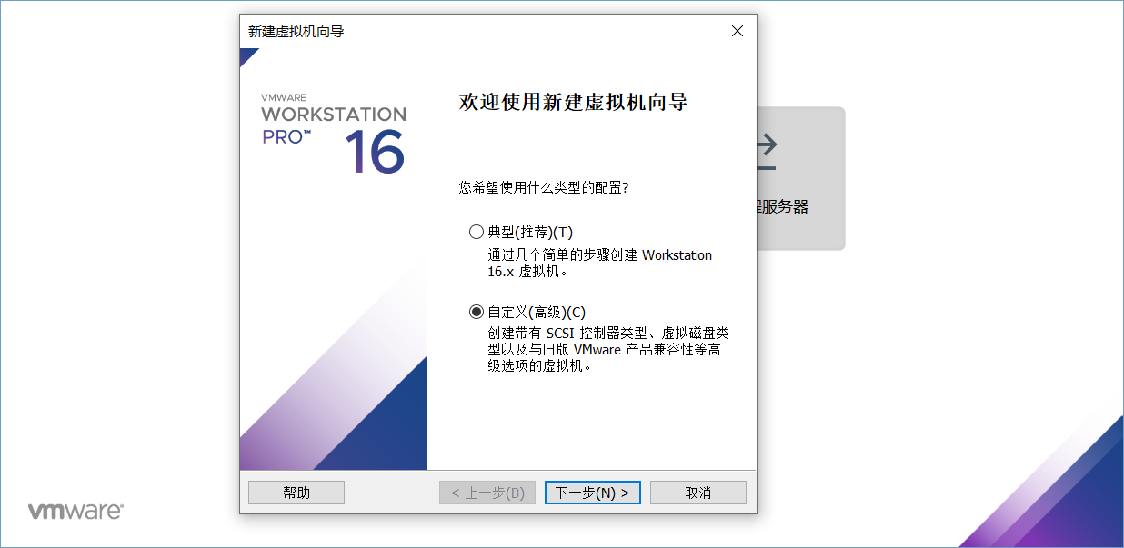 虚拟机和物理机网络怎么互通_互通网络科技有限公司_深圳互通网络科技公司