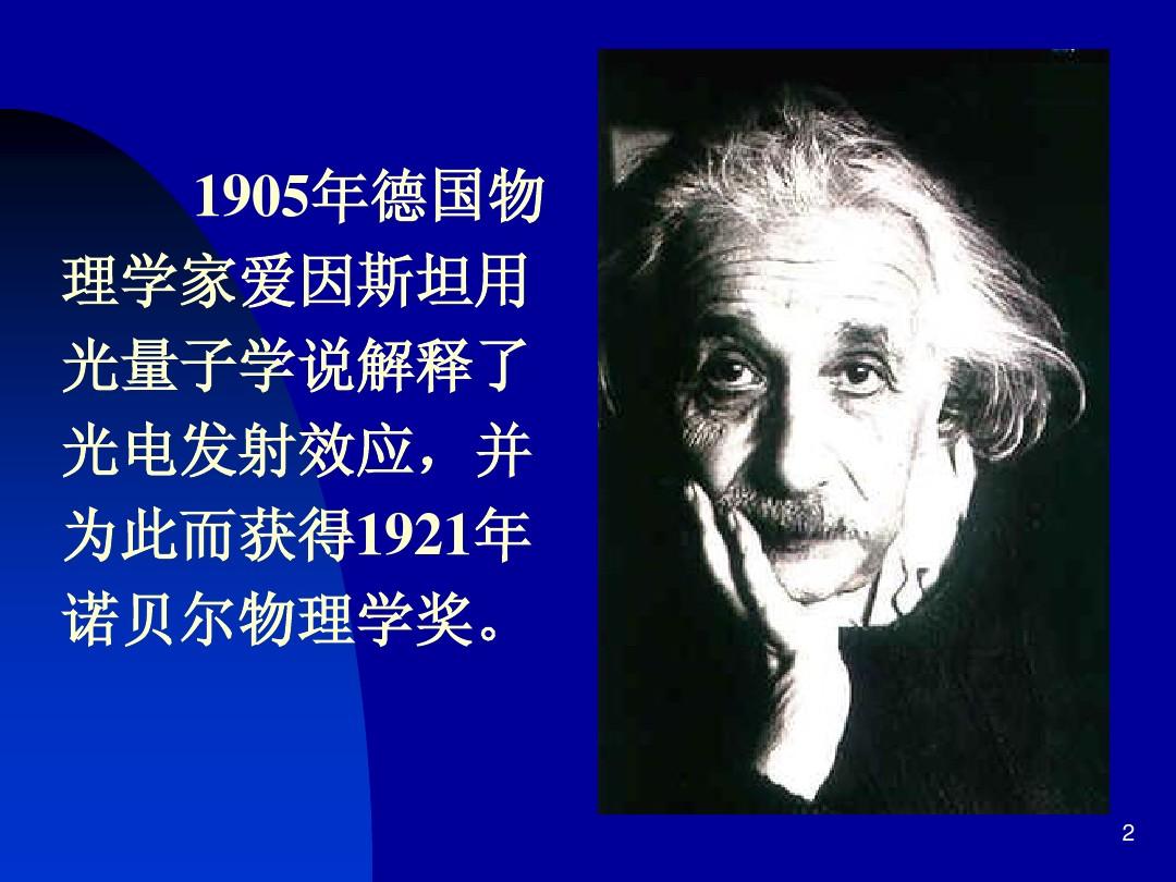 爱因斯坦是什么家啊_爱因斯坦和物理学家合照图_爱因斯坦是一个什么家