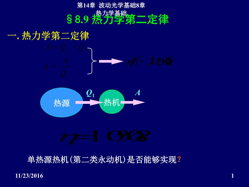 热机的效率公式_初三物理热机的效率_热机的效率是什么