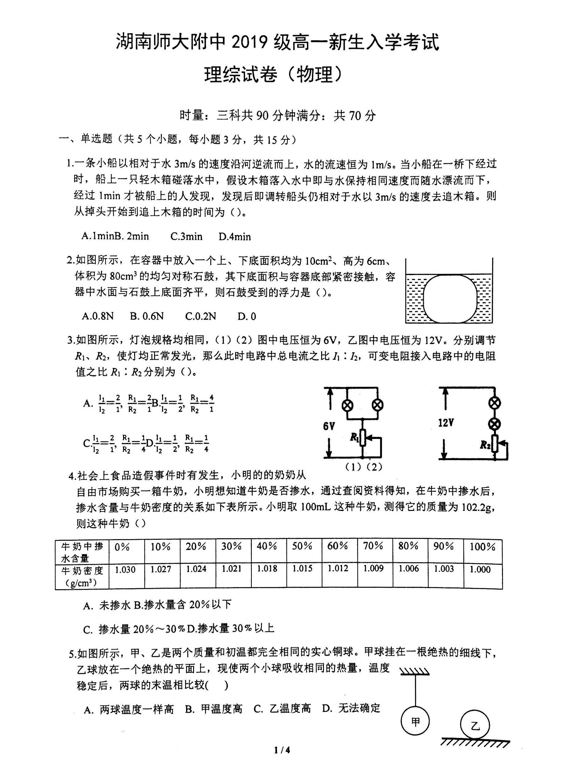 试卷教案物理讲评设计_物理试卷讲评教学目标_物理试卷讲评教案