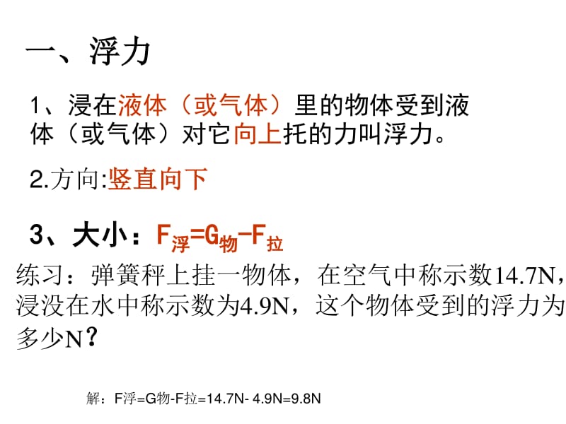 初二物理大气压强知识点_初二压力压强练习题_初二压强练习题及解析