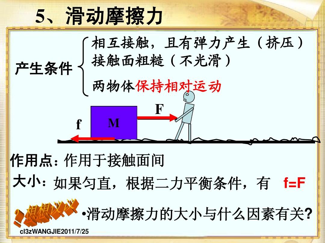 二力平衡趣味案例_两力平衡ppt_爱比力平衡车