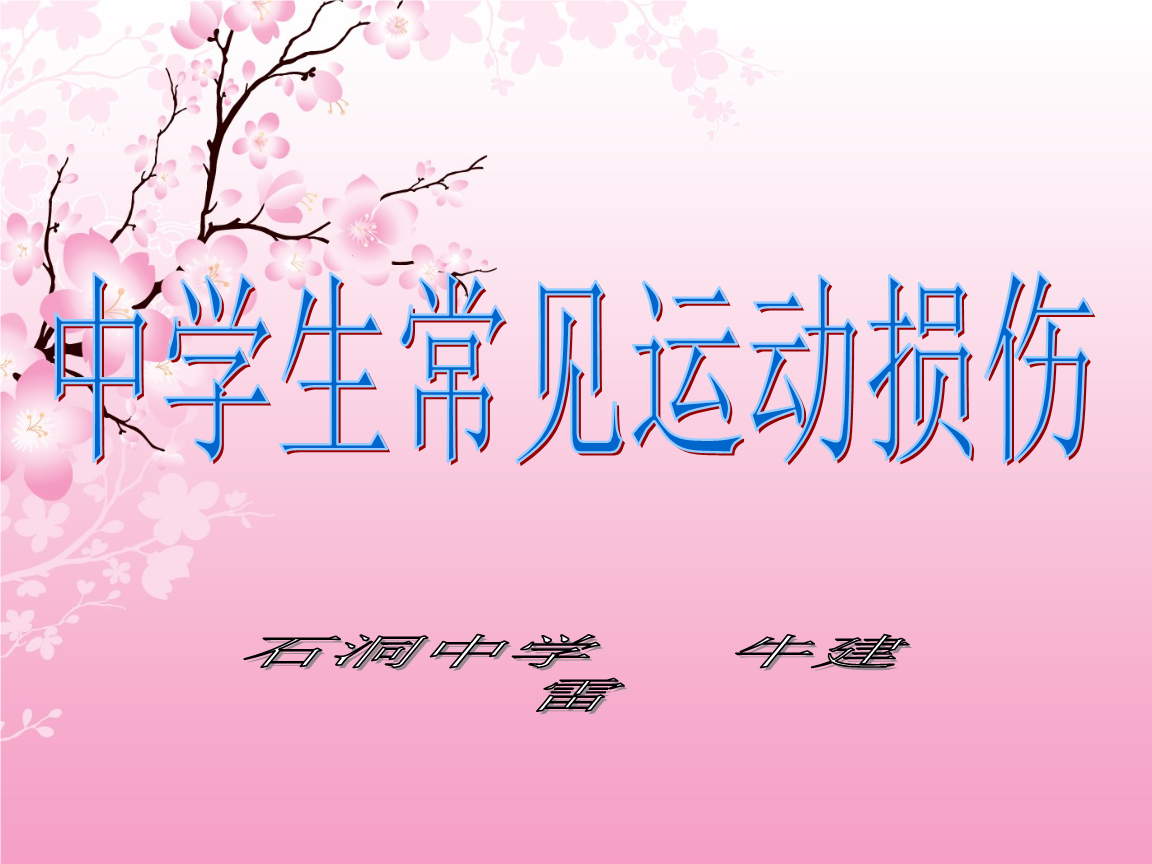 运动的快慢评课记录_速度评课_快速跑的评课记录