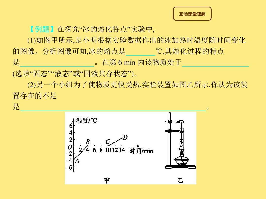 初中物理凝固与熔化_初中物理熔化和凝固题及答案_八年级物理熔化和凝固试题