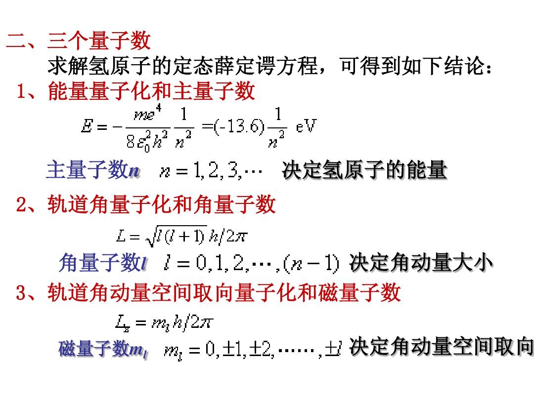 量子物理应用领域_量子物理的应用范围_量子应用物理领域包括