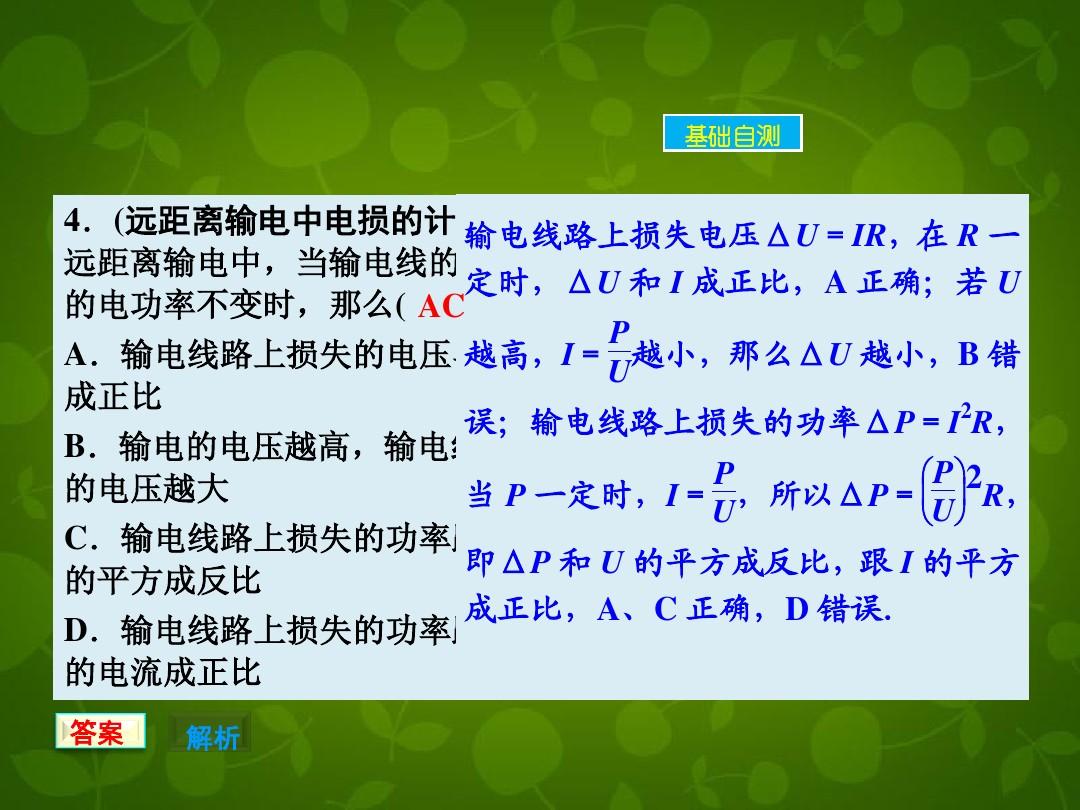 电功率三个公式增大电流_增大电流的方法有什么和什么_电流增大电功率会增大吗