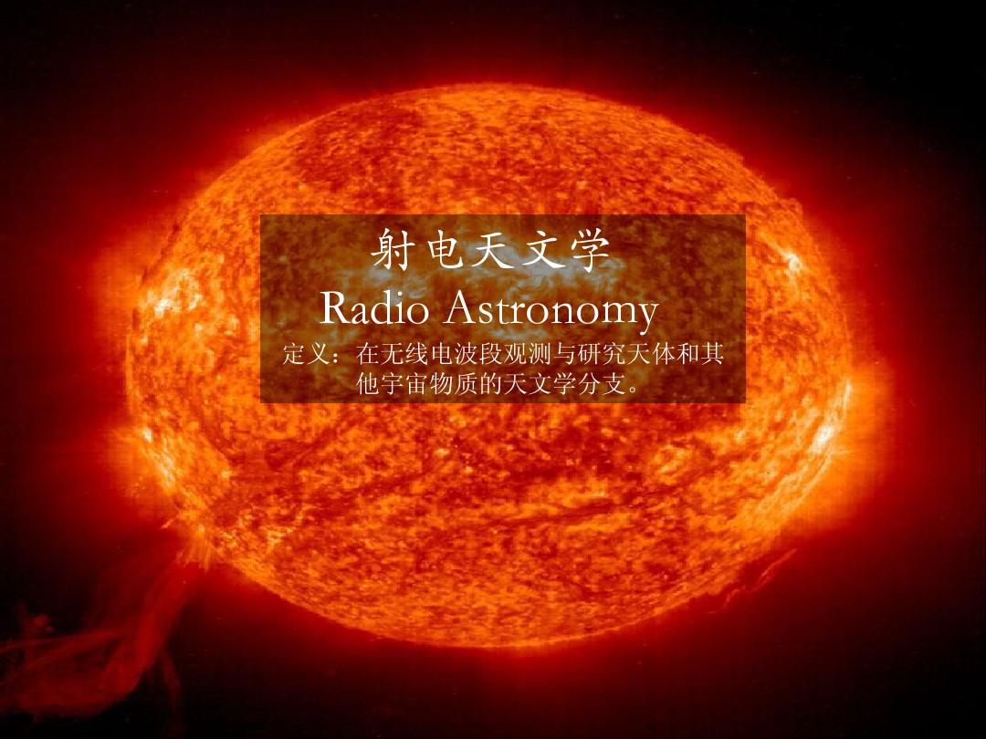 物理和英语好适合学什么专业_天体物理学专业排名_高中物理天体运动课件