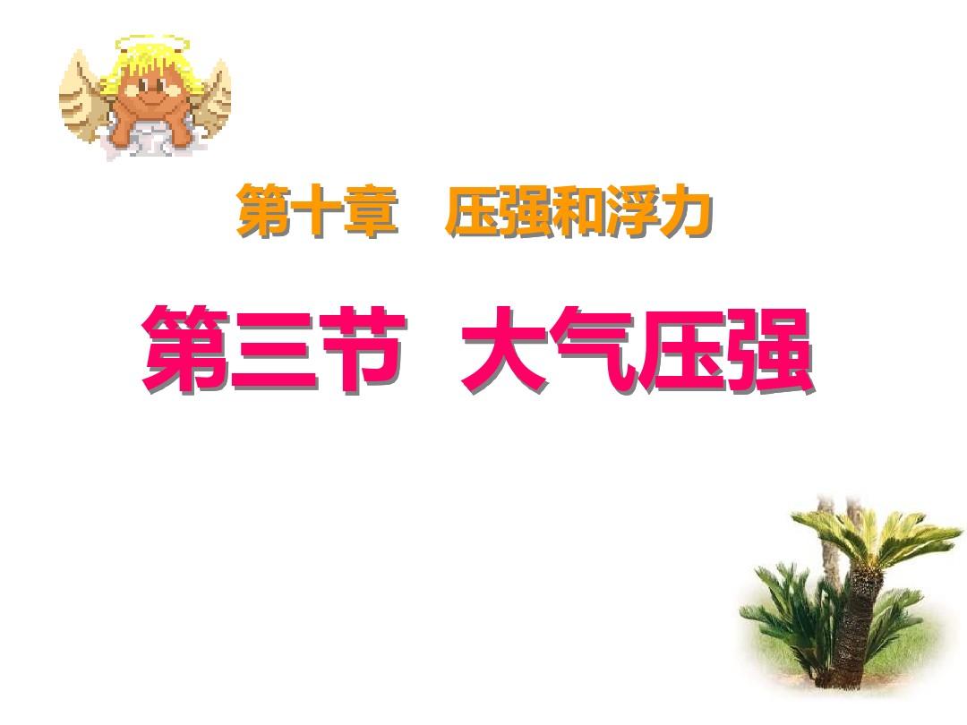 大气污染物排放限值标准_标准大气压强是多少兆帕_大气颗粒物标准