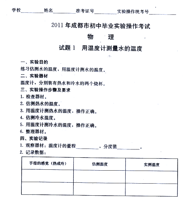 高中物理试卷图片答案_高中物理会考试卷_高中物理试卷总分多少