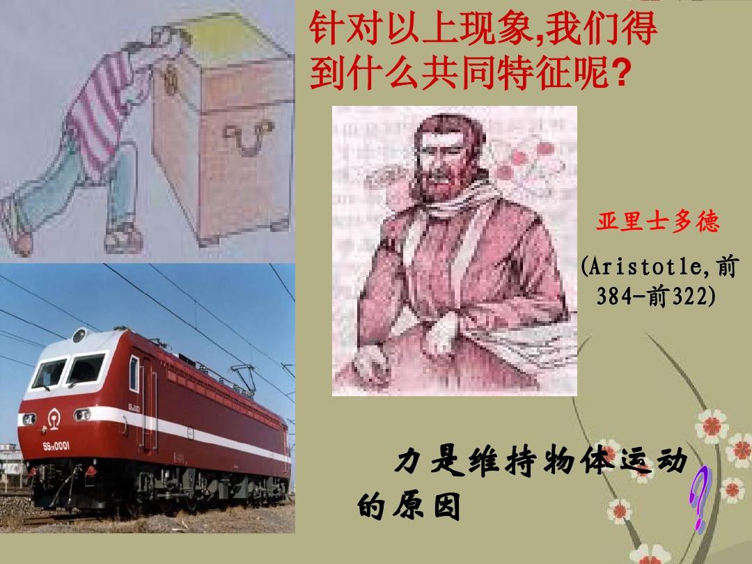 牛顿第一定律教案_牛顿第三定律是什么_牛顿第一定律得出方法