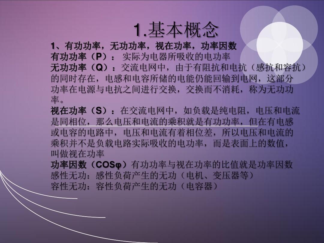 电功率的单位换算关系_功率电流单位换算_功率和电流的换算关系