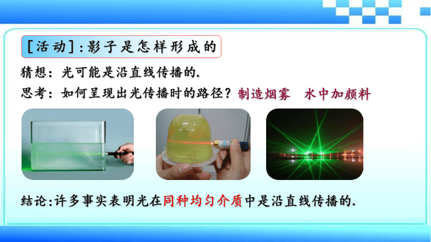 应用直线传播有哪些方法_光的直线传播有哪些应用_应用直线传播有什么特点
