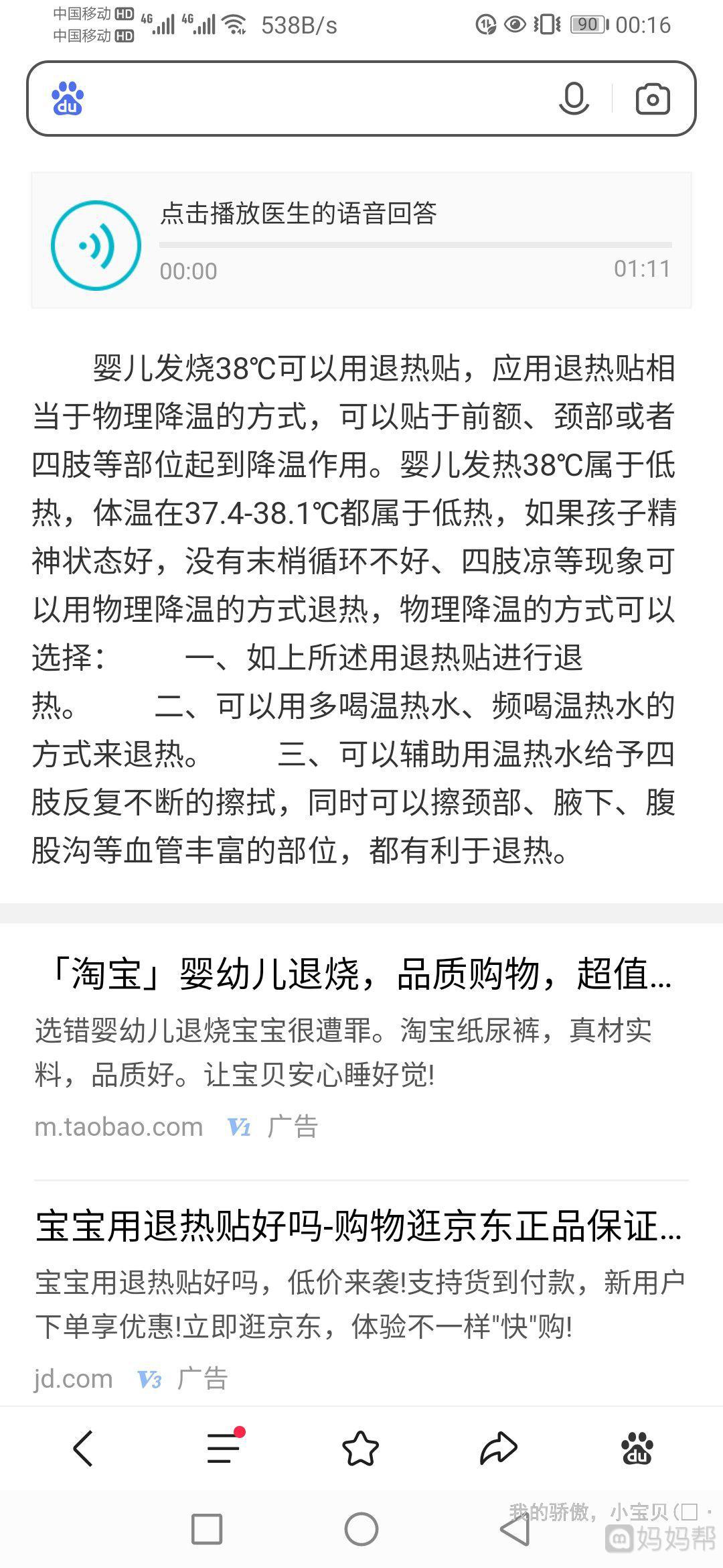 降温物理儿童退烧方法_儿童退烧的物理降温方法_物理降温儿童发烧