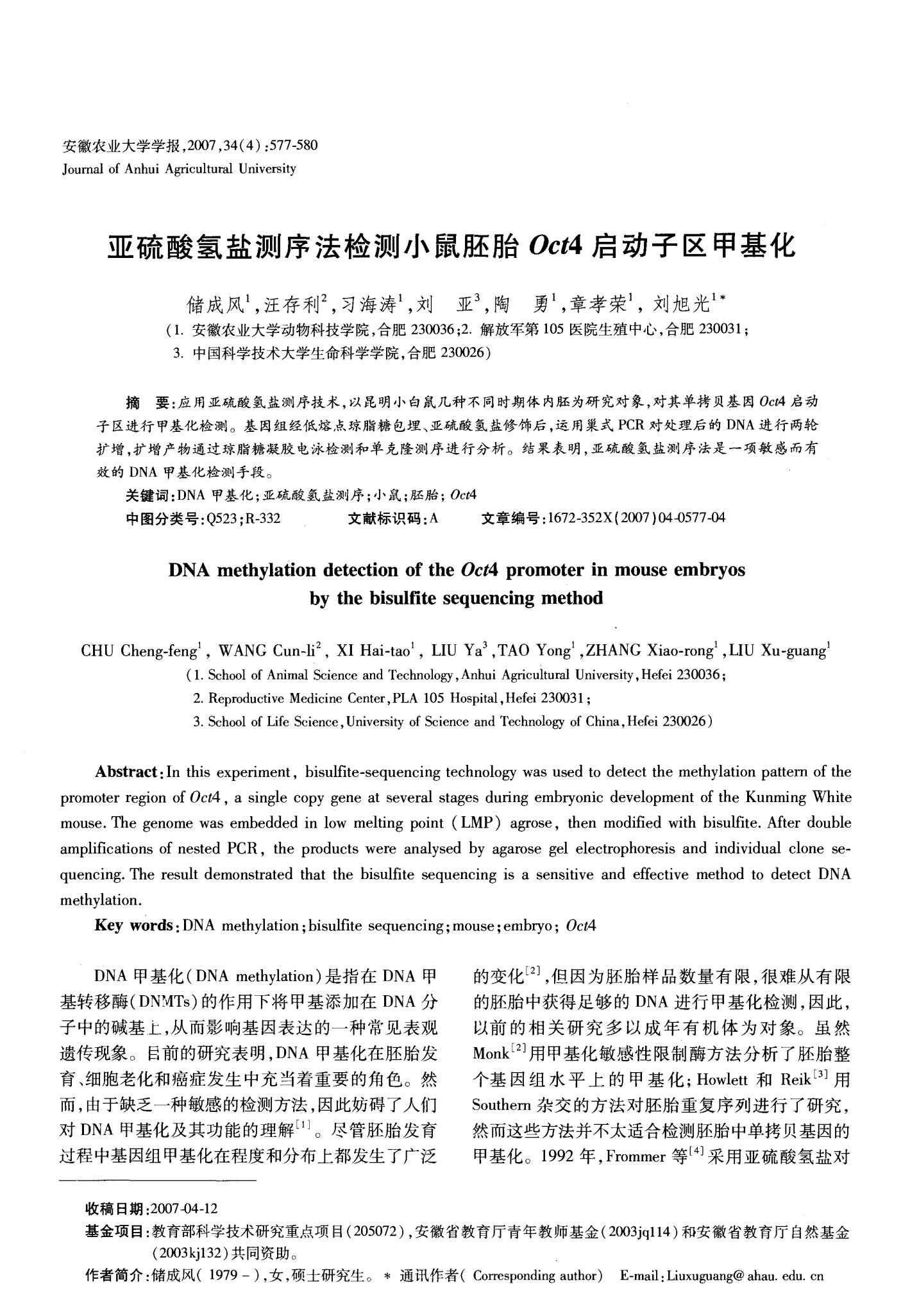 细胞膜受损的症状_细胞膜受损会怎么样_细胞膜损伤
