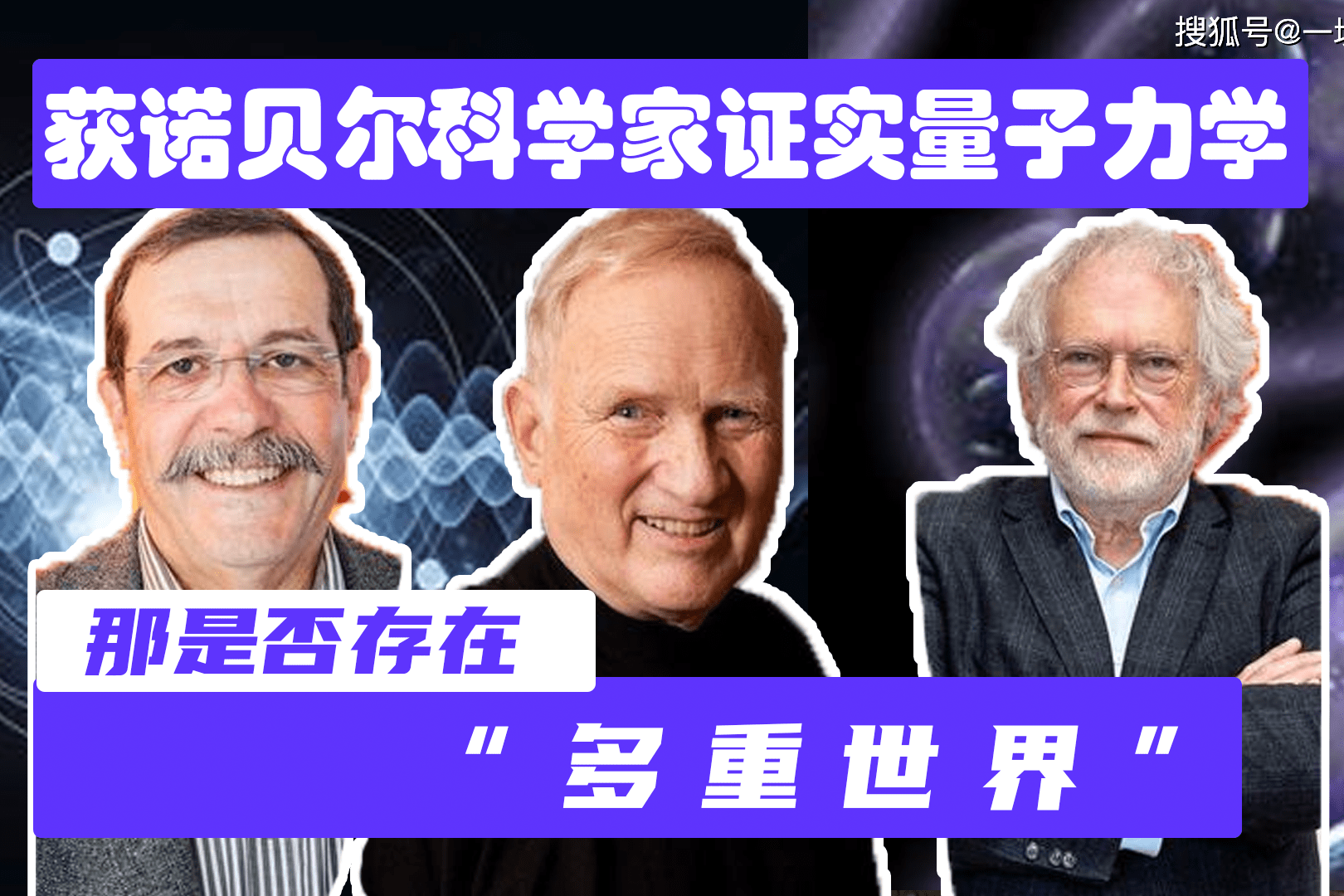 量子物理专家_中国量子物理第一人_量子物理中国科学家
