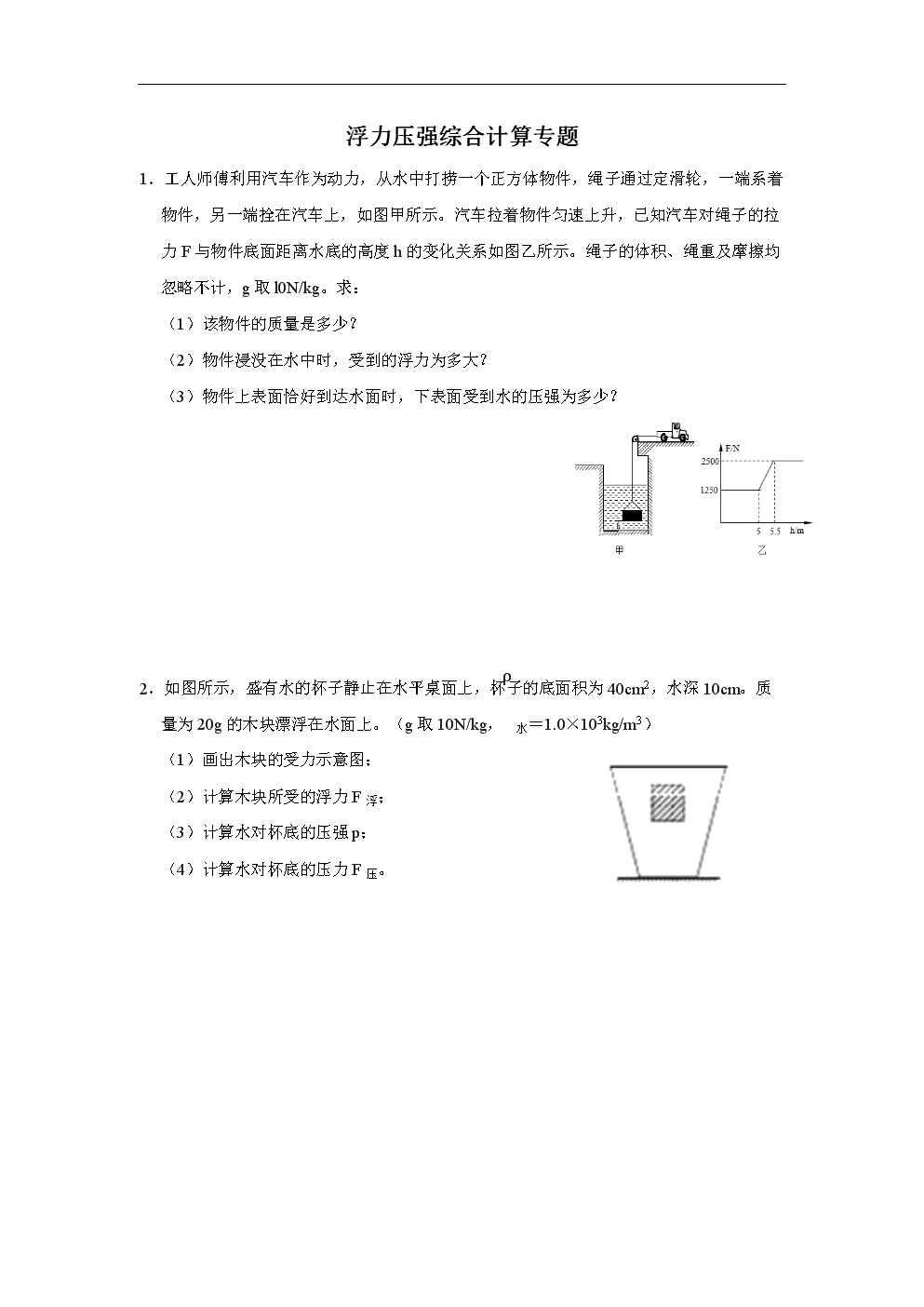 物理浮力的教学视频_人教版物理浮力微课视频_物理八年级下册浮力教学视频