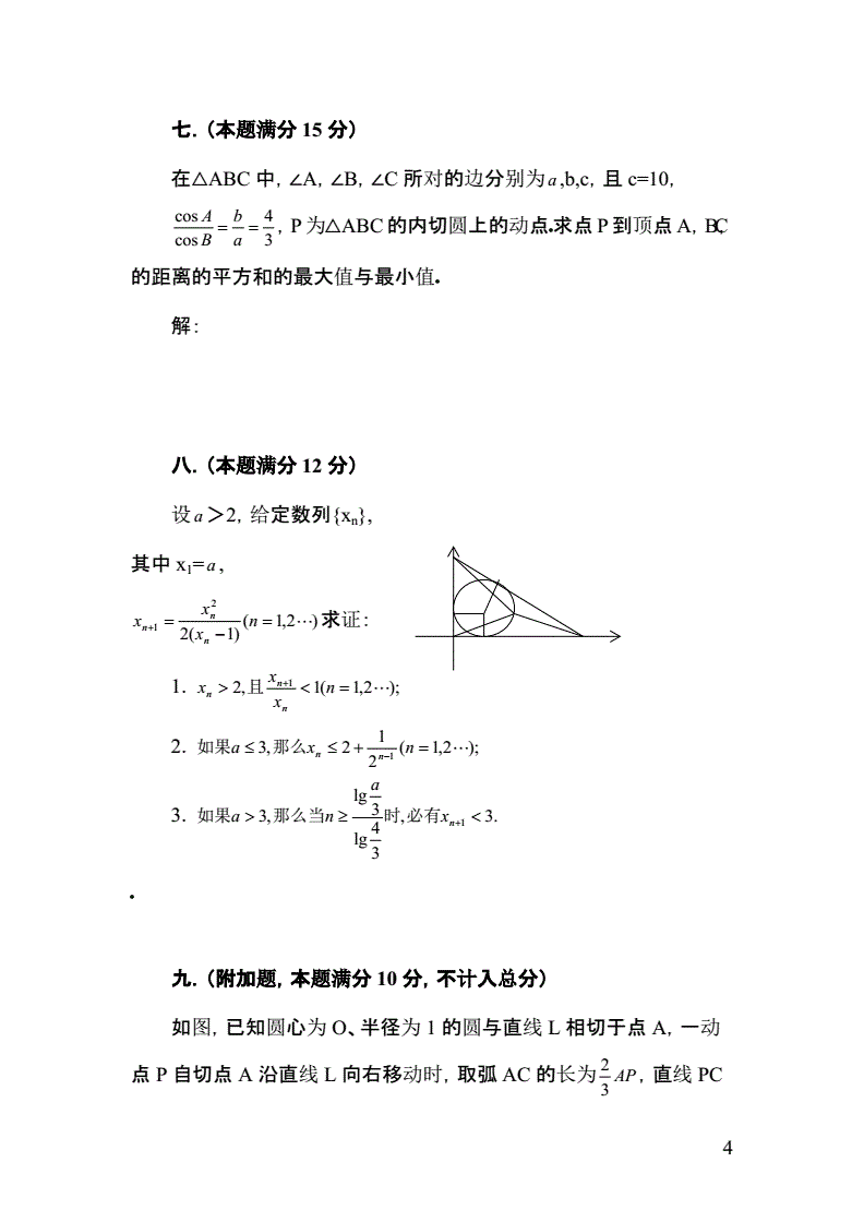 初三物理电学题及答案_初三物理电学练习题_初三物理电学例题讲解