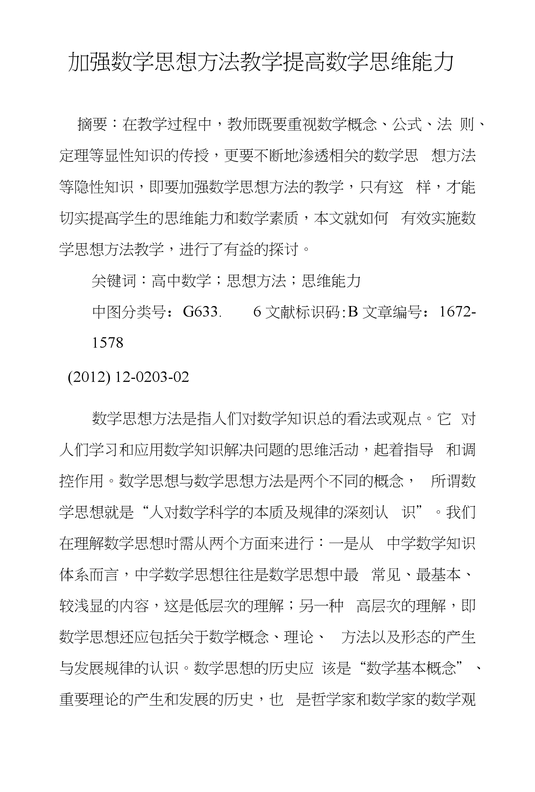 初中物理机械效率教案_初中物理机械效率教学设计_初二物理机械效率教案