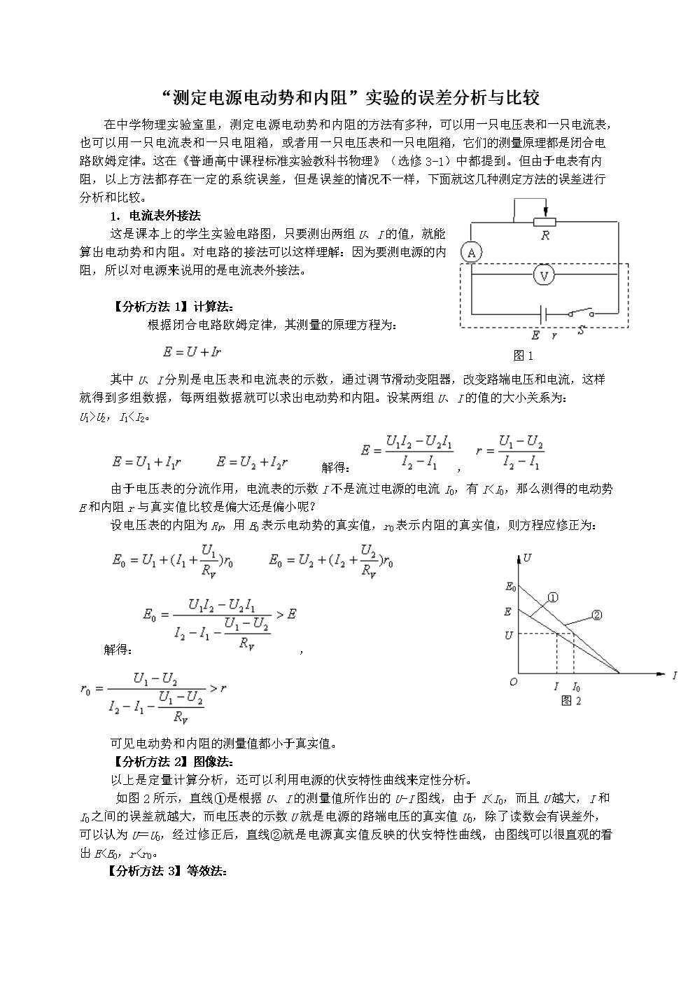 实验电位差计的使用_实验报告电位差计_电位差计实验视频
